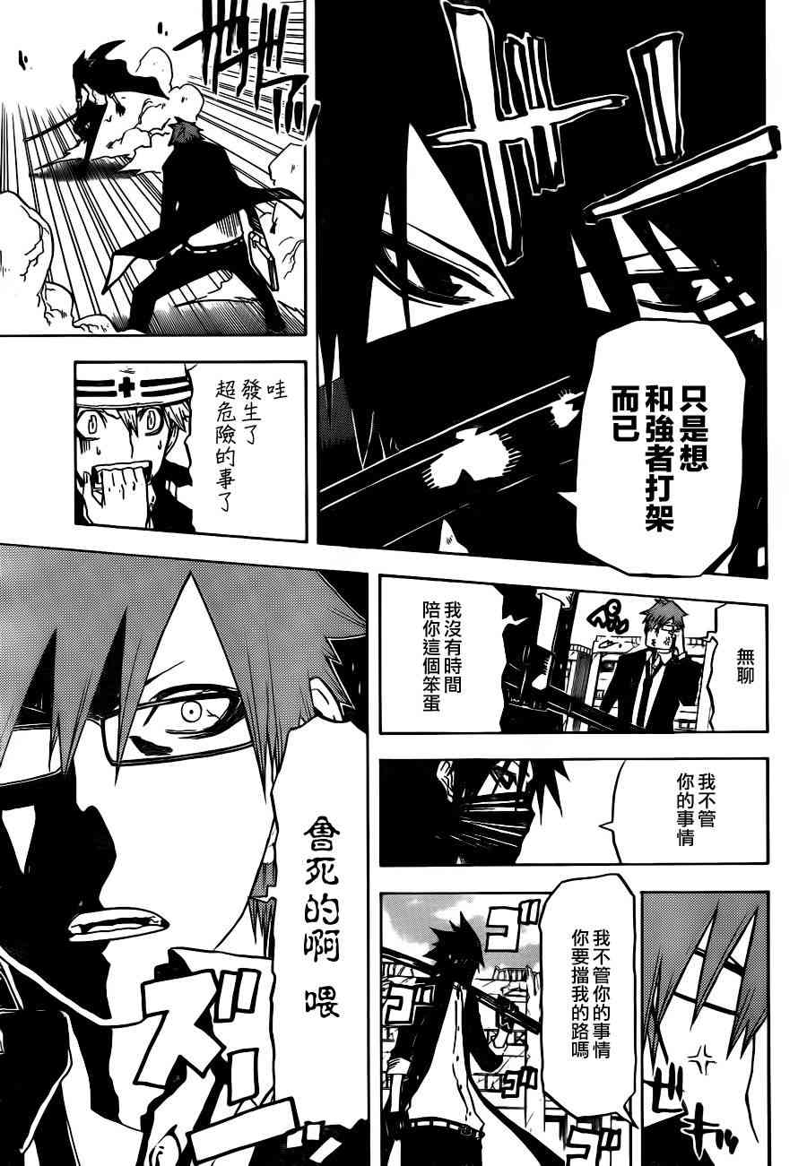 SWOT - 第03话 - 第14张图