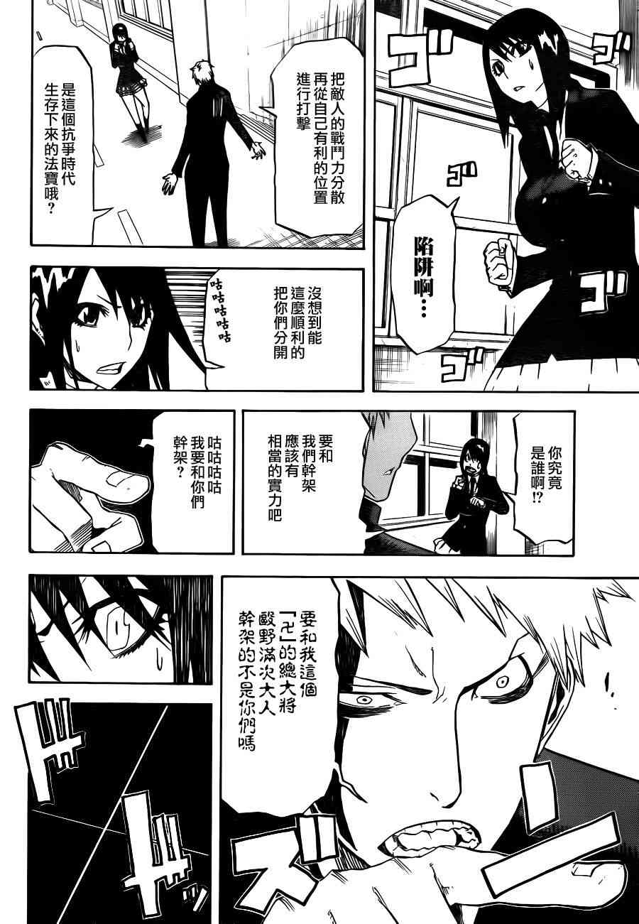 SWOT - 第03话 - 第15张图