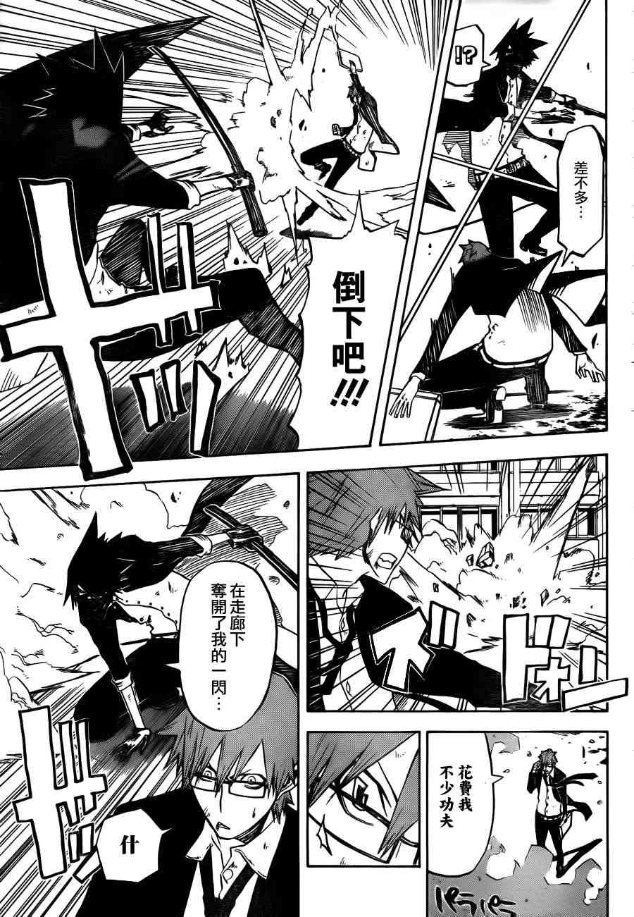 SWOT - 第03话 - 第16张图