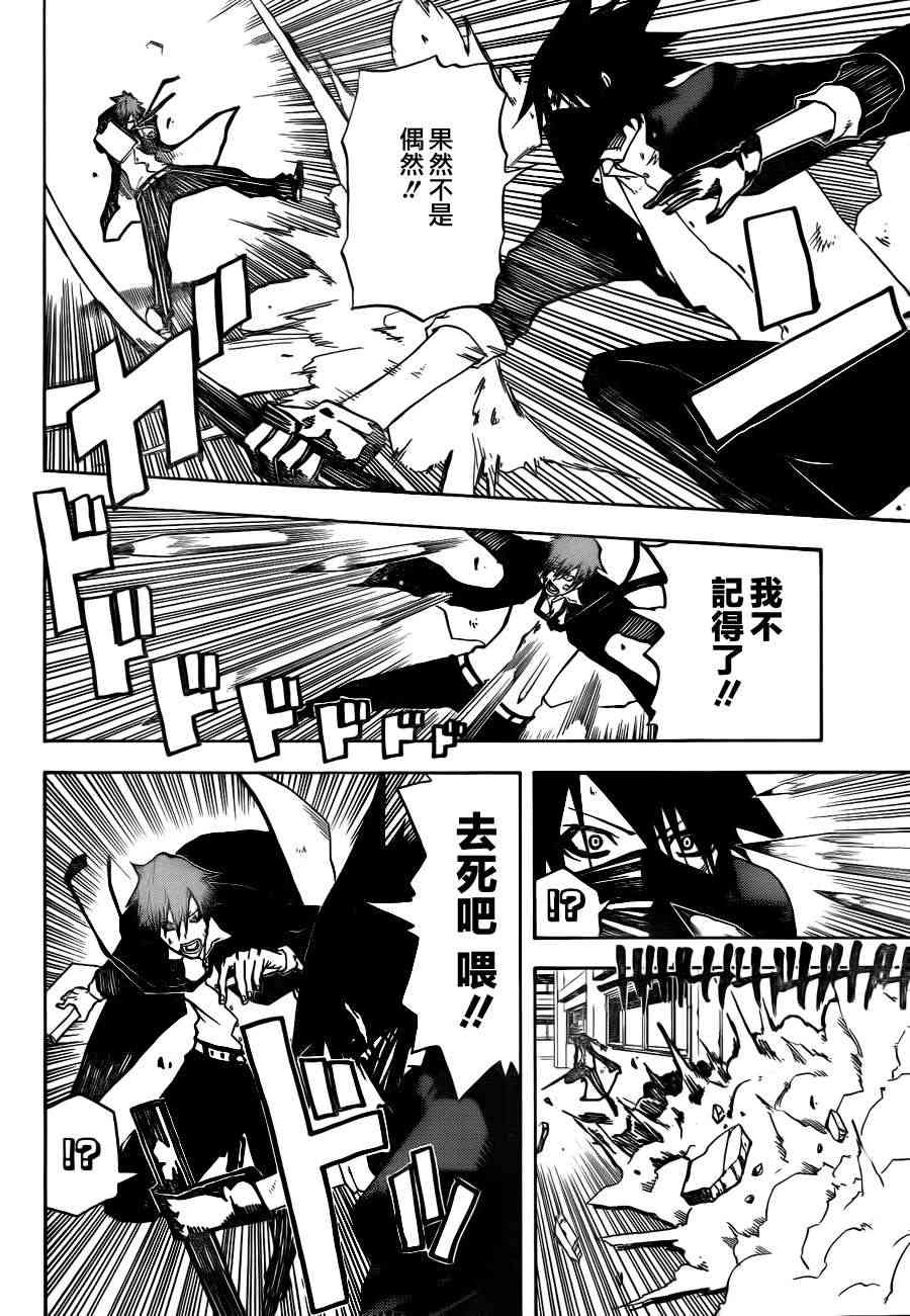 SWOT - 第03话 - 第17张图