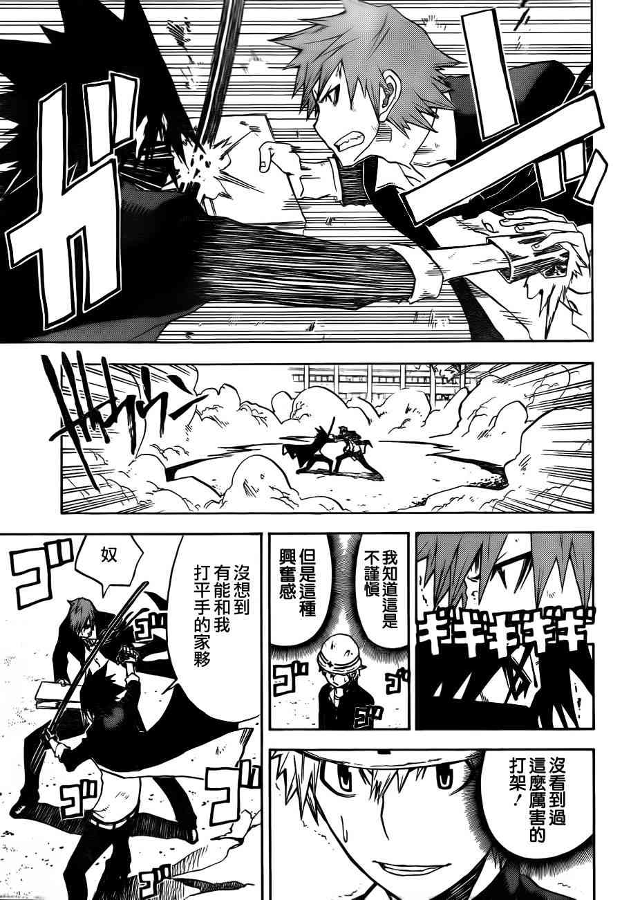 SWOT - 第03话 - 第18张图