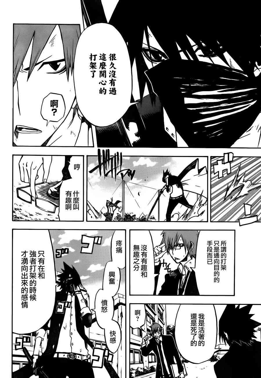 SWOT - 第03话 - 第19张图