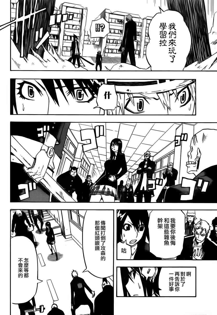 SWOT - 第03话 - 第21张图