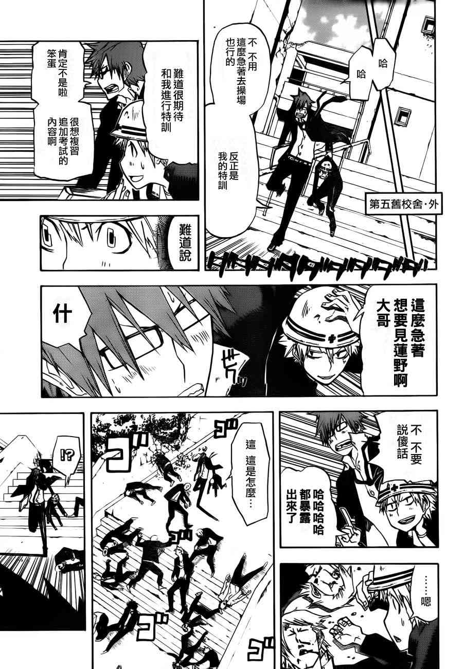 SWOT - 第03话 - 第3张图