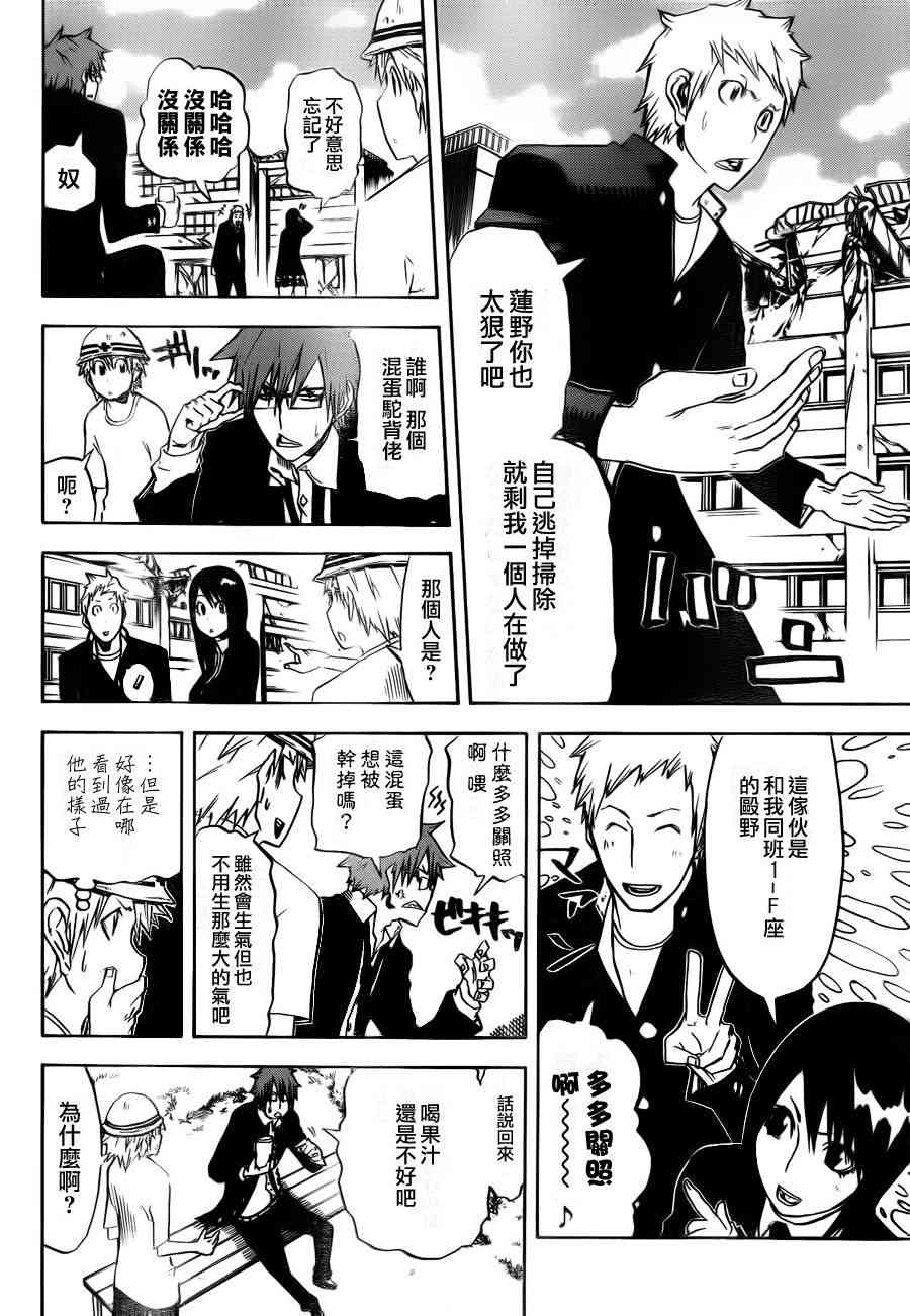 SWOT - 第03话 - 第7张图