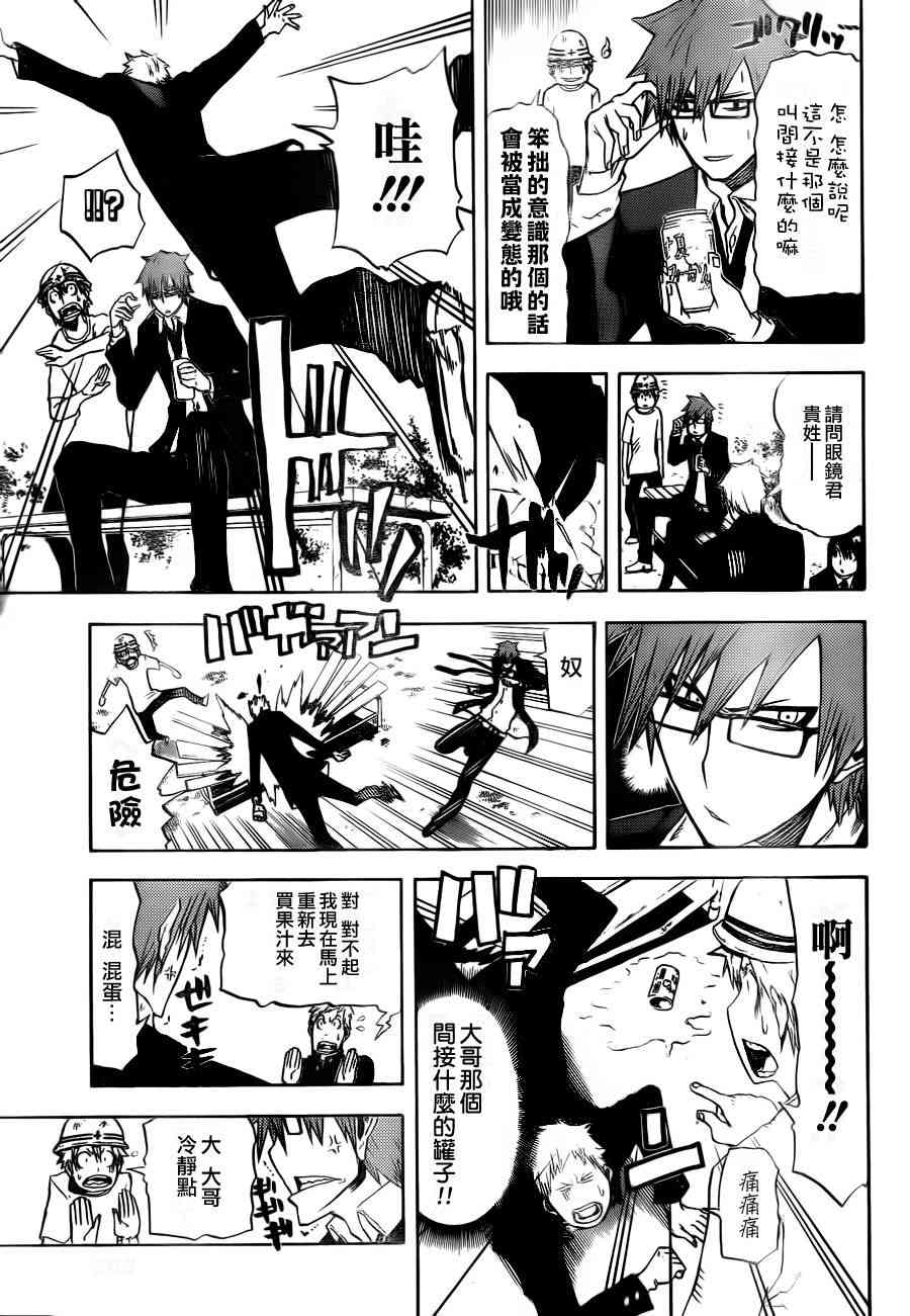 SWOT - 第03话 - 第8张图