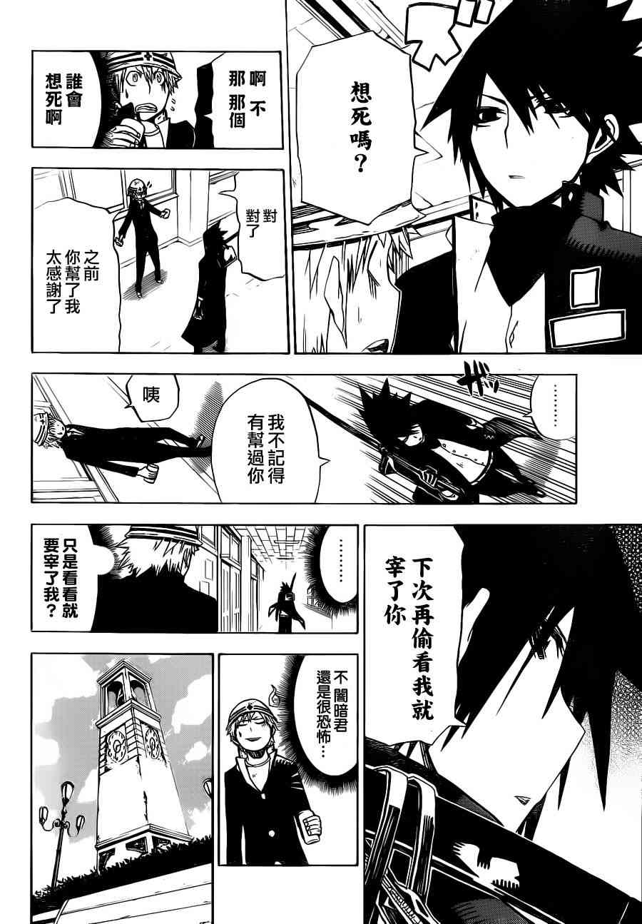 SWOT - 第05话 - 第10张图