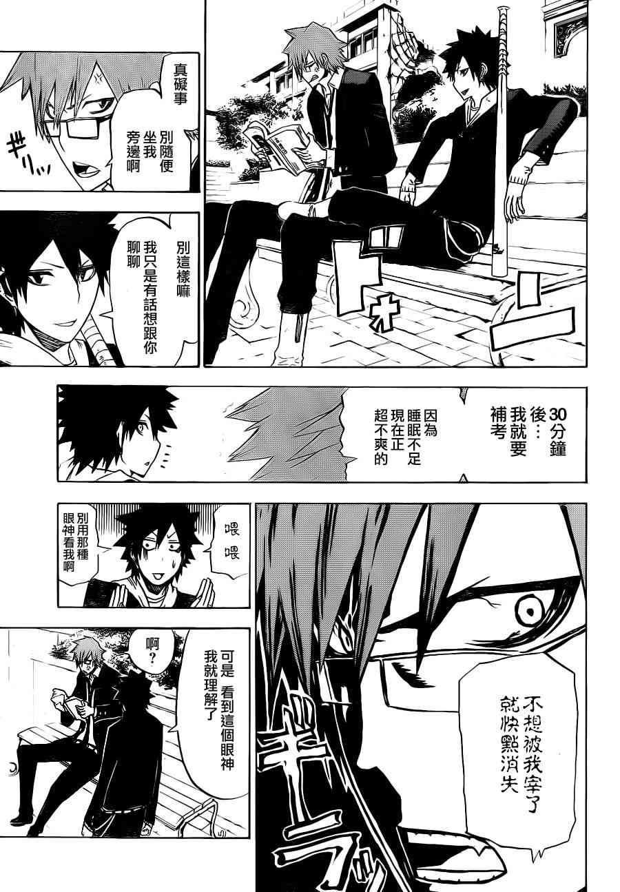 SWOT - 第05话 - 第11张图