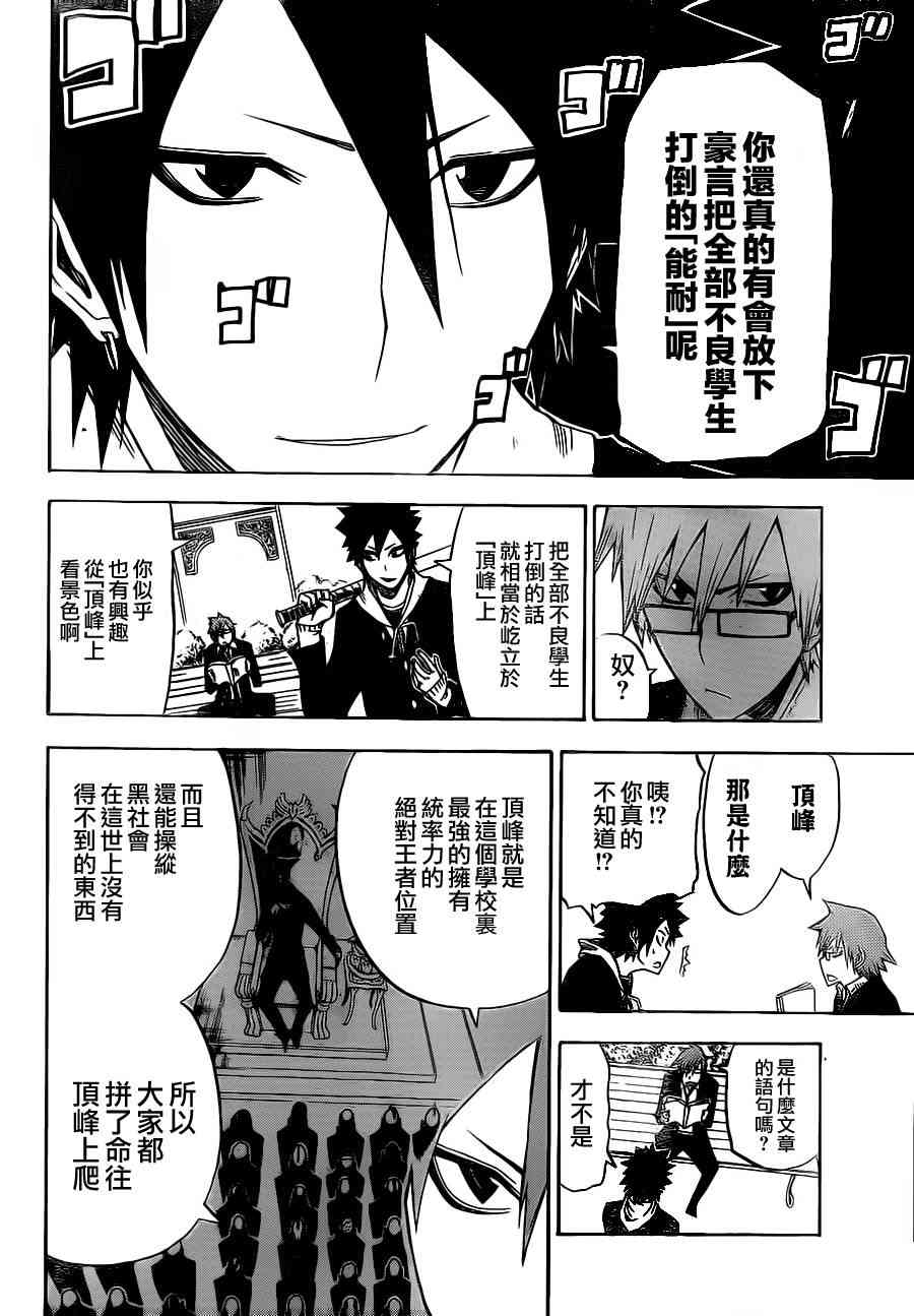 SWOT - 第05话 - 第12张图