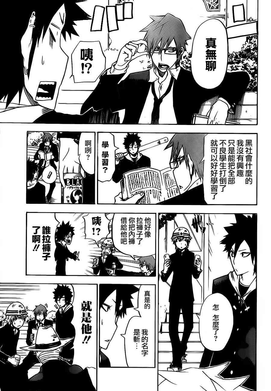 SWOT - 第05话 - 第13张图