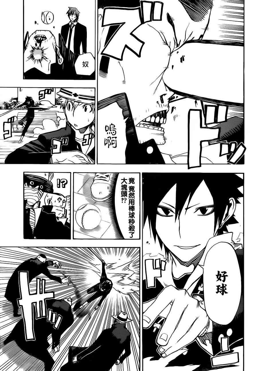 SWOT - 第05话 - 第15张图