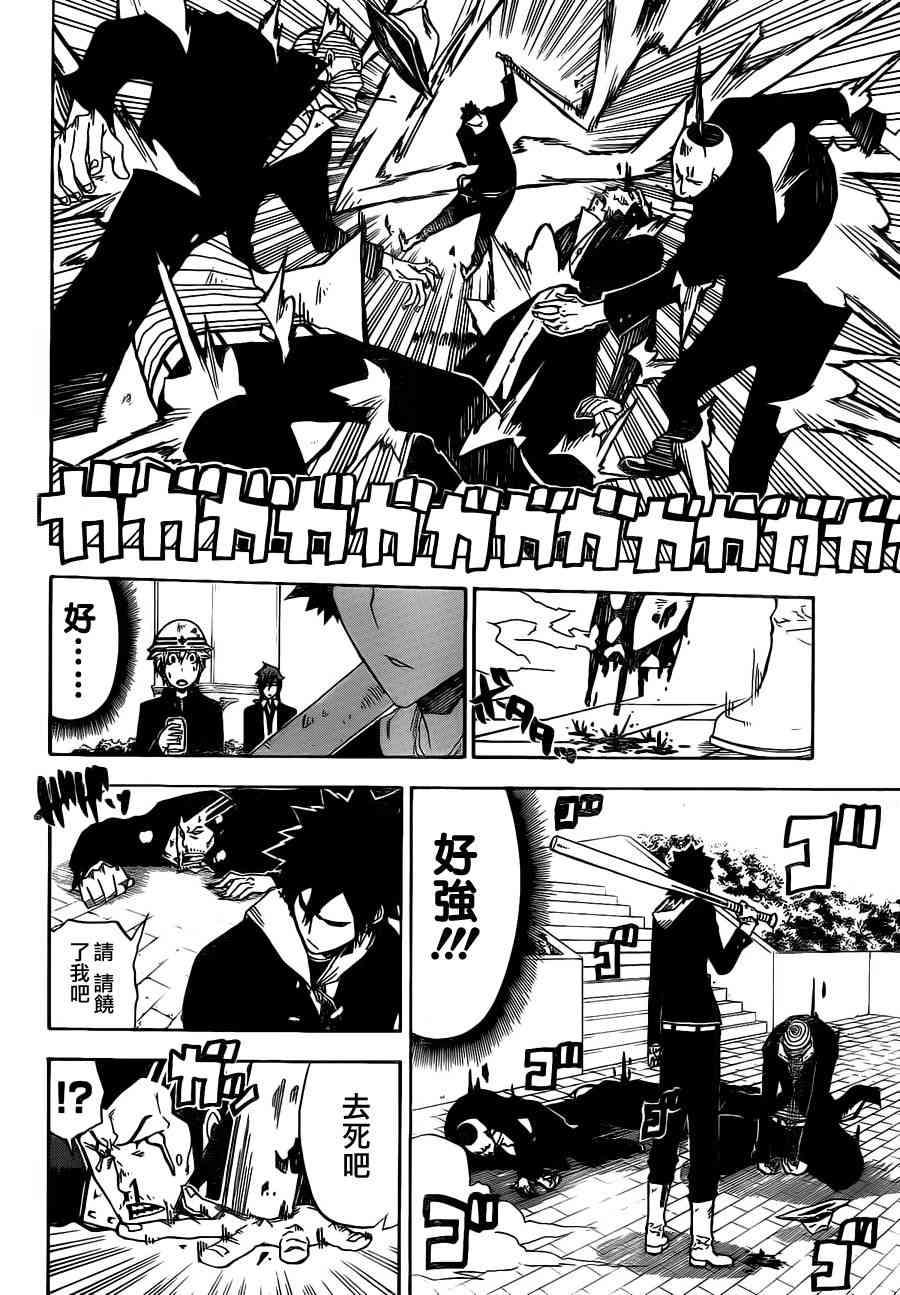 SWOT - 第05话 - 第16张图