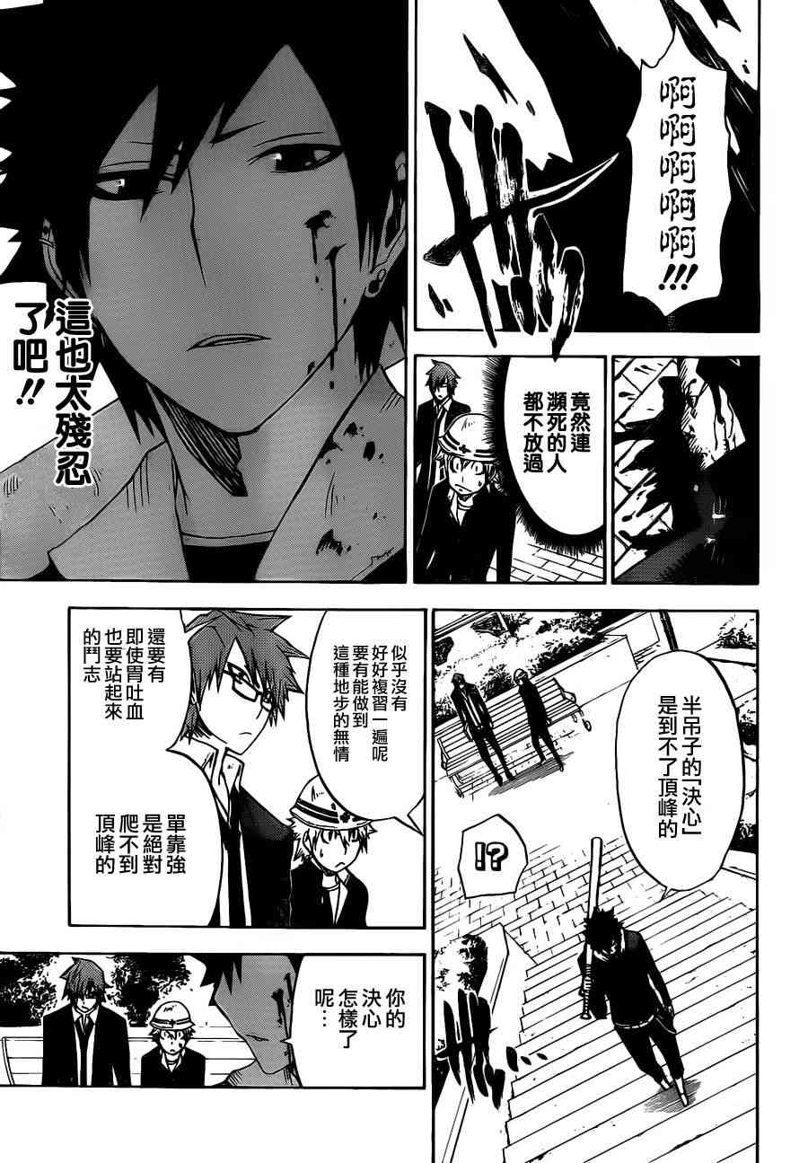 SWOT - 第05话 - 第17张图