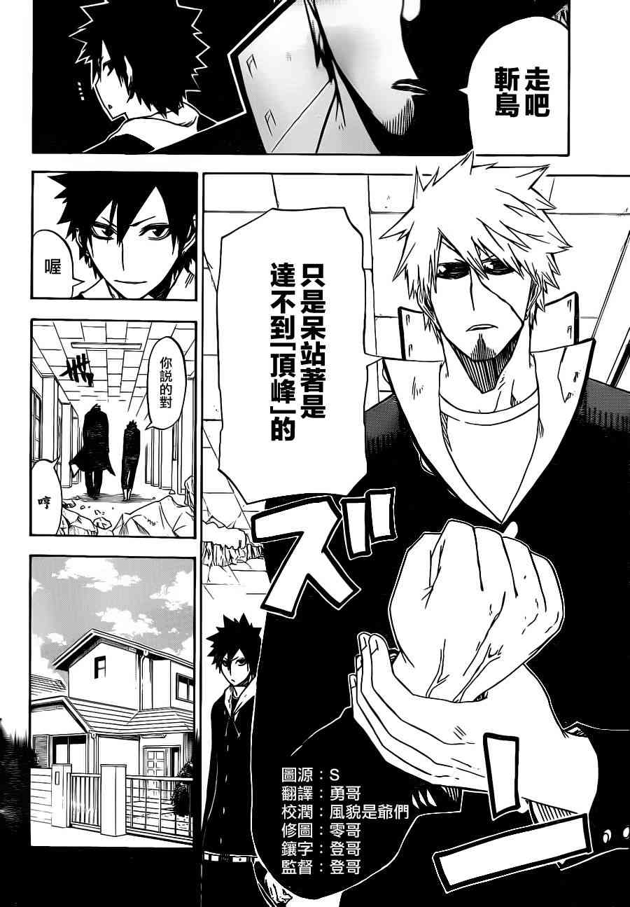 SWOT - 第05话 - 第2张图