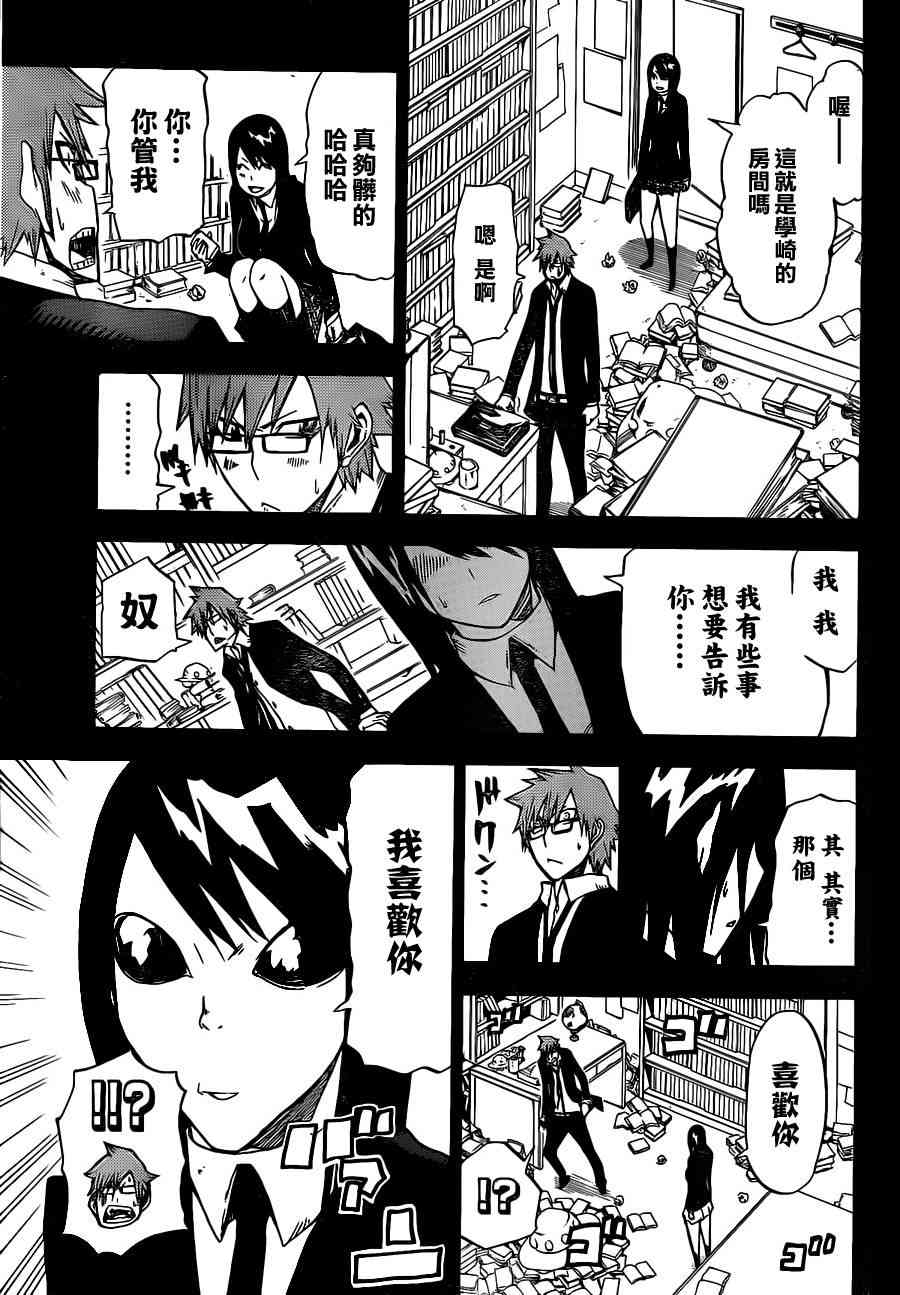 SWOT - 第05话 - 第3张图