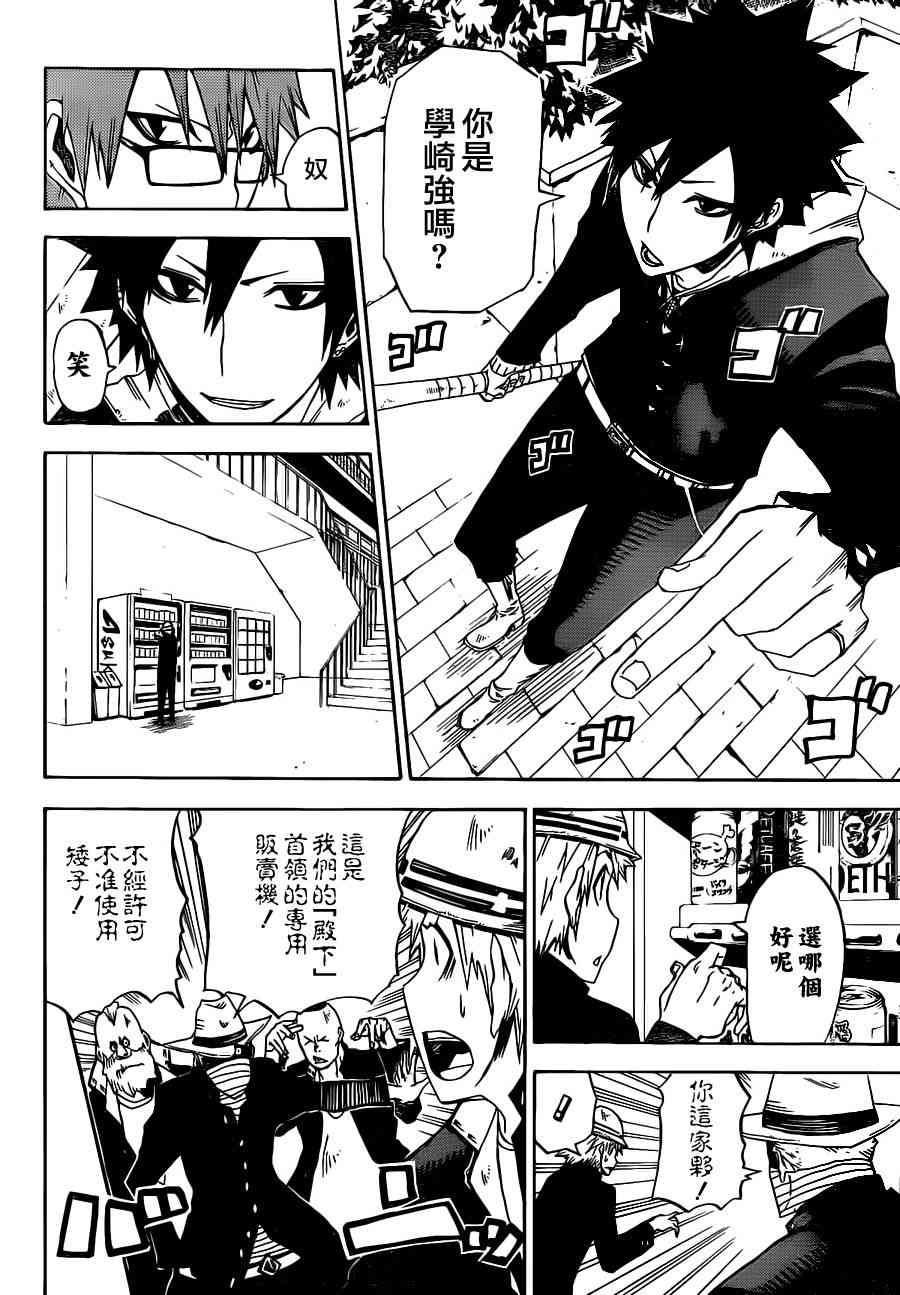 SWOT - 第05话 - 第6张图