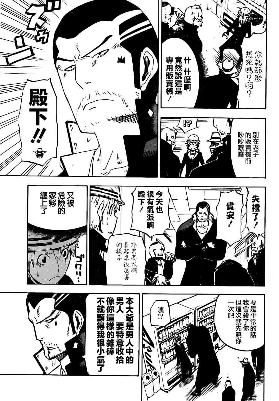 SWOT - 第05话 - 第7张图