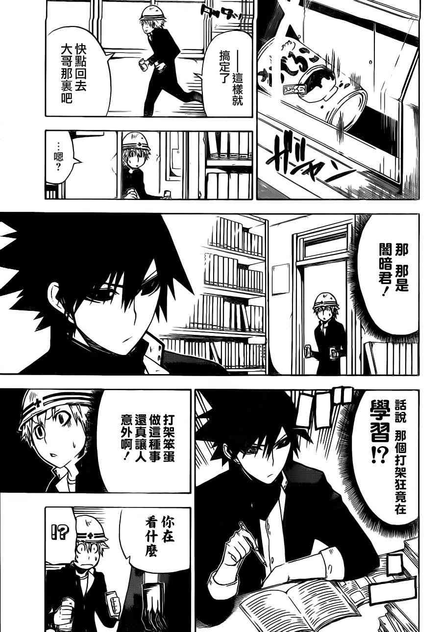 SWOT - 第05话 - 第9张图