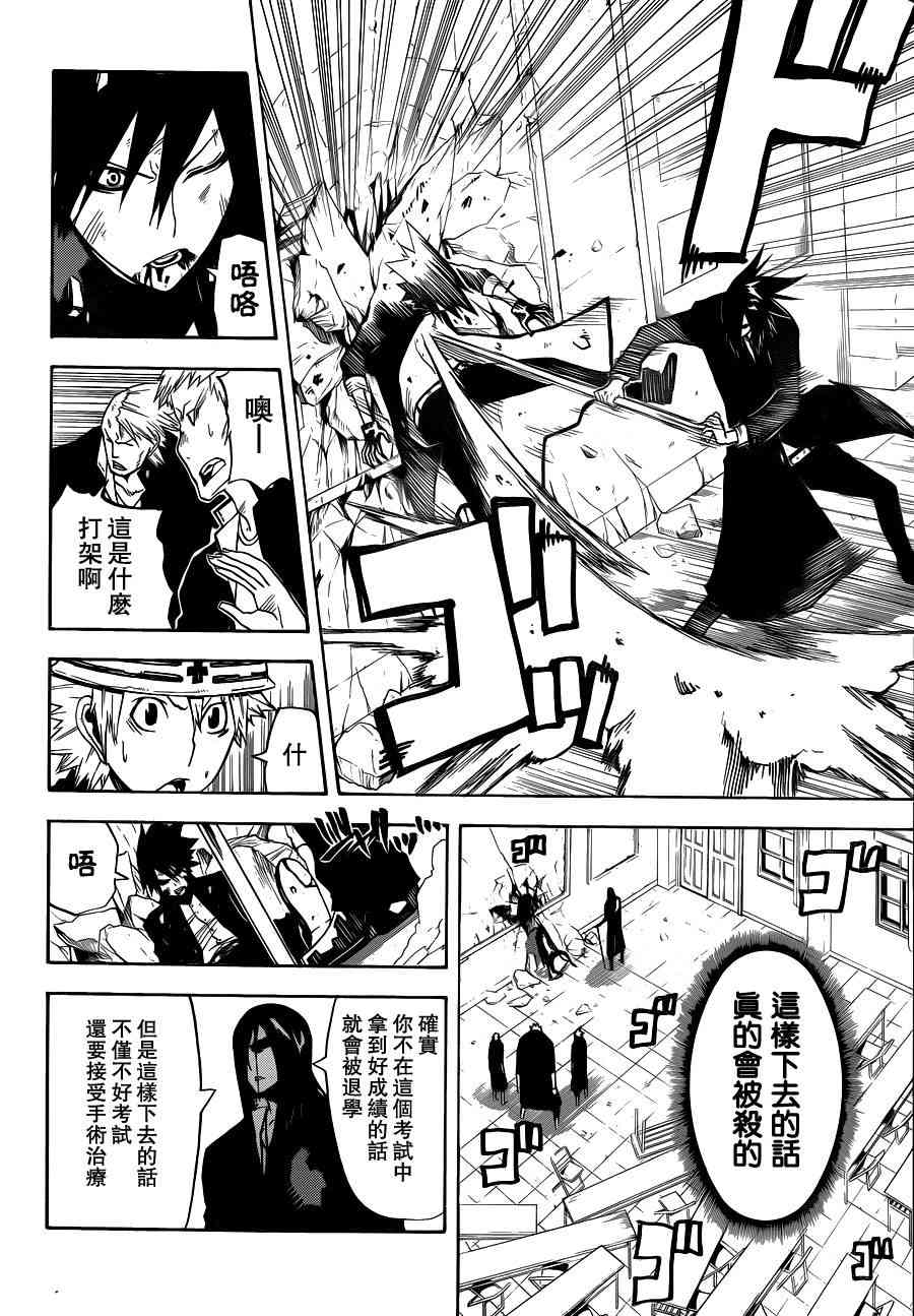 SWOT - 第06话 - 第10张图