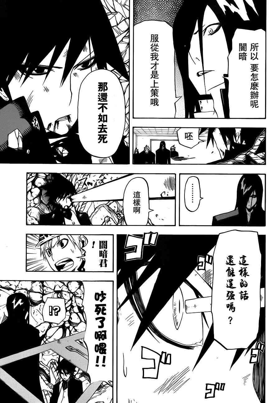 SWOT - 第06话 - 第11张图