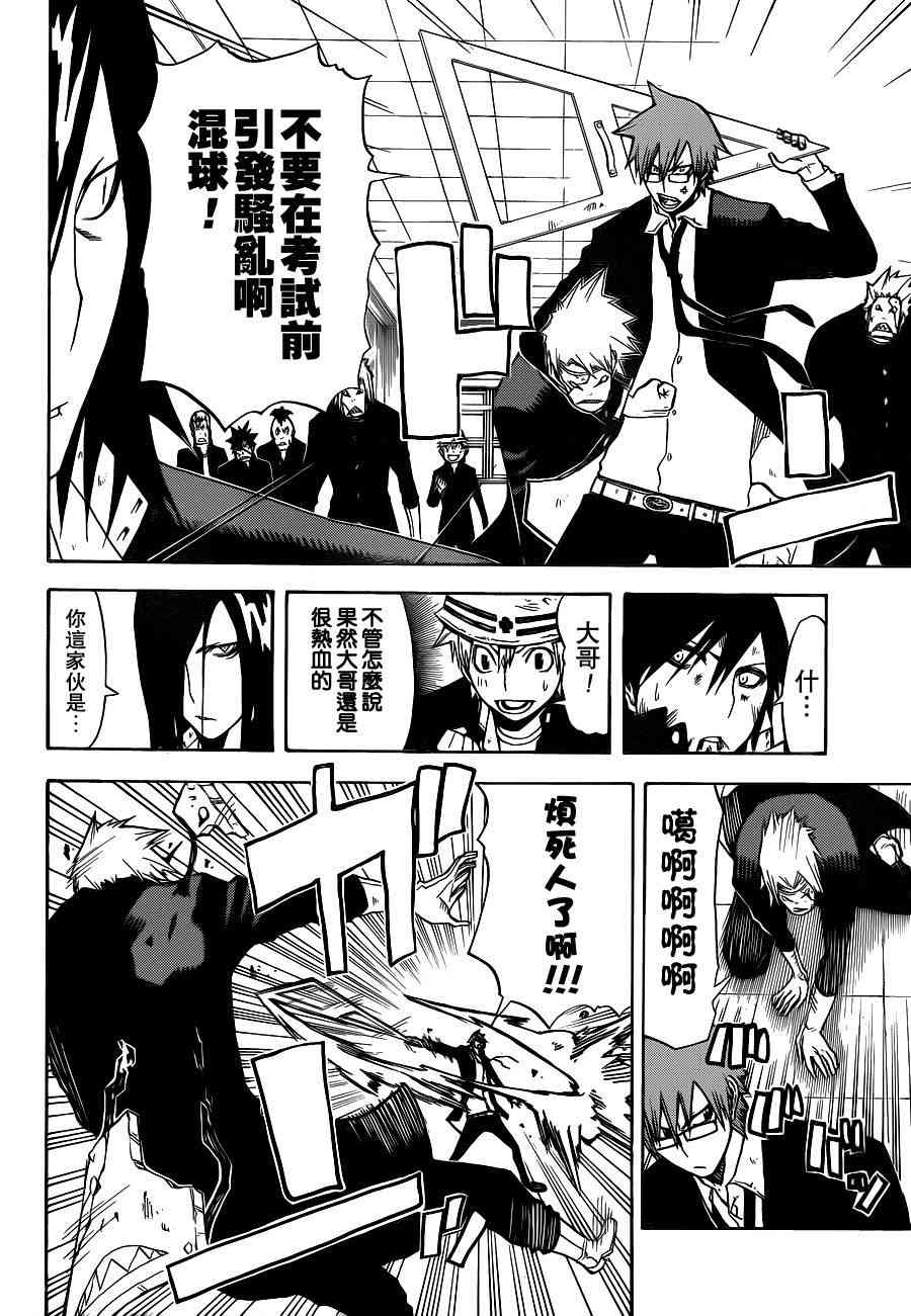 SWOT - 第06话 - 第12张图