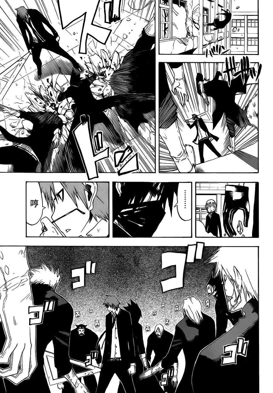 SWOT - 第06话 - 第13张图