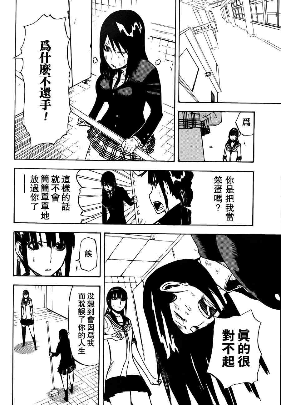 SWOT - 第06话 - 第14张图