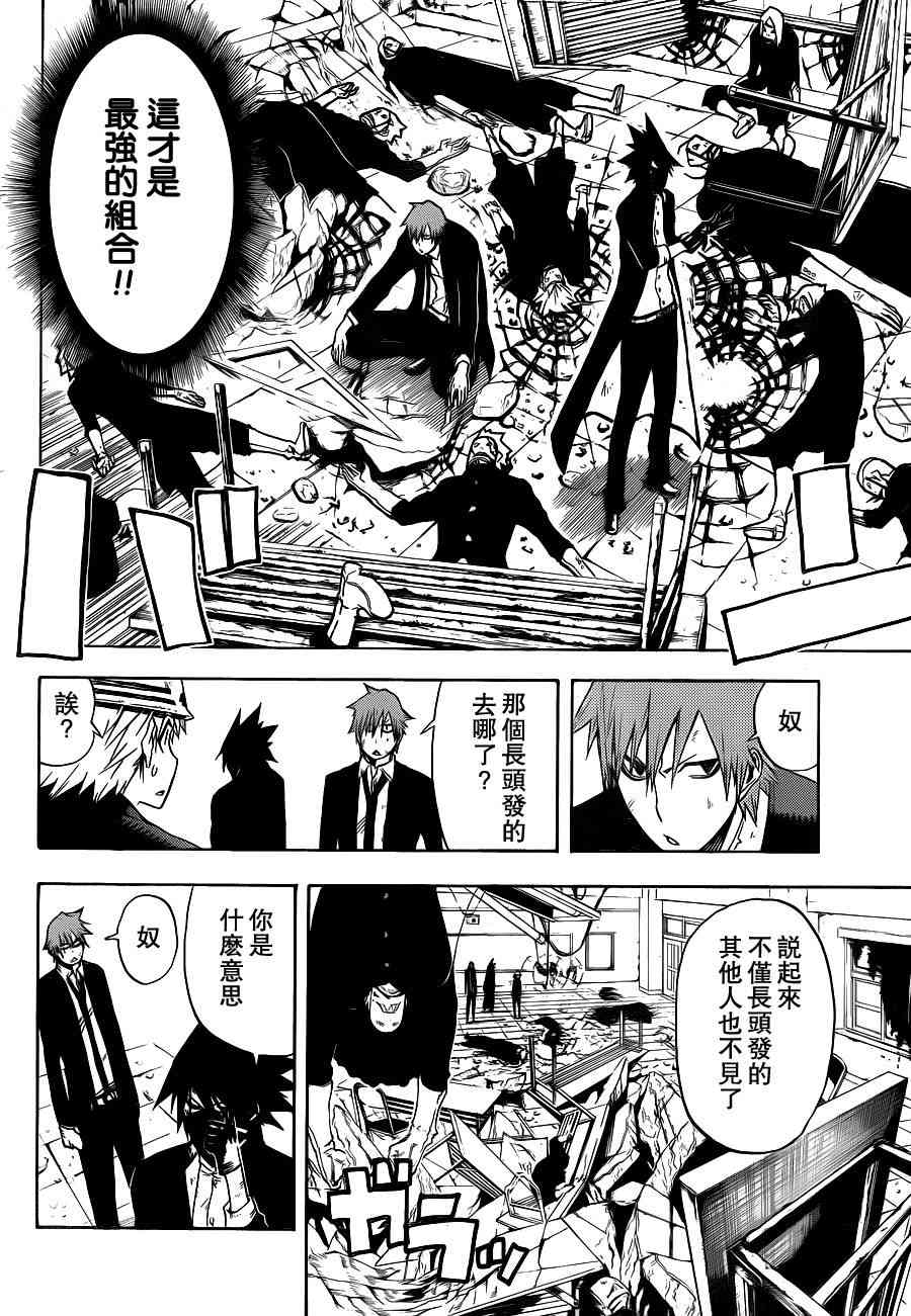 SWOT - 第06话 - 第16张图