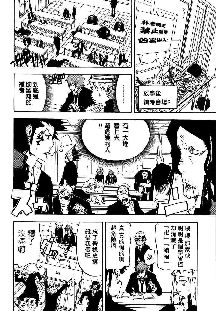 SWOT - 第06话 - 第2张图