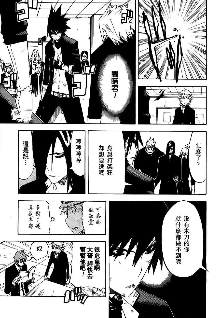 SWOT - 第06话 - 第7张图