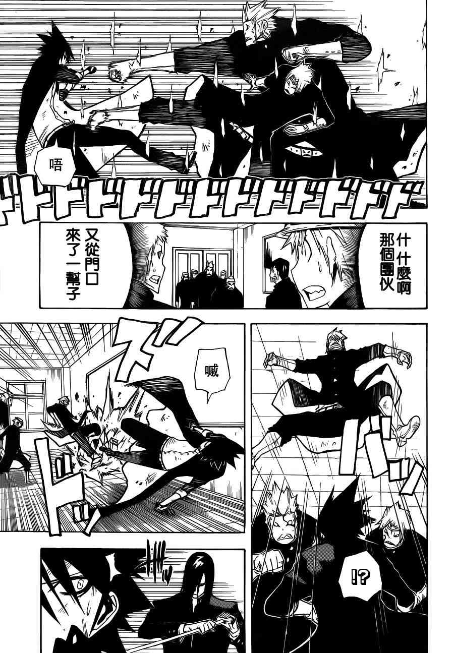 SWOT - 第06话 - 第9张图