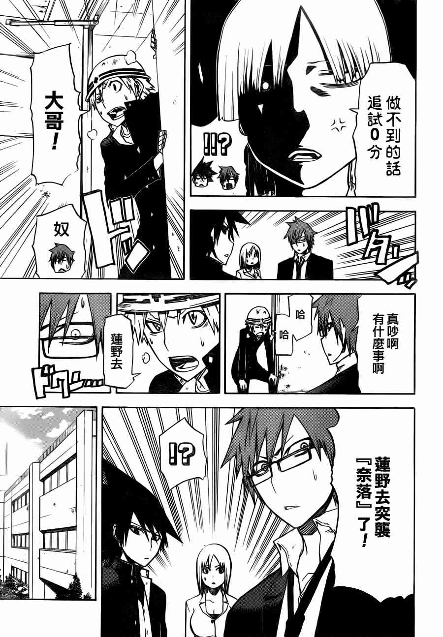 SWOT - 第07话 - 第11张图