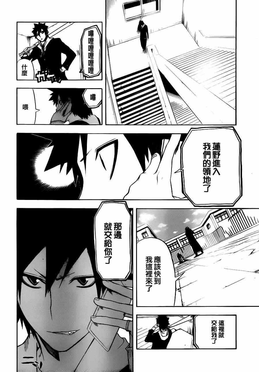 SWOT - 第07话 - 第12张图