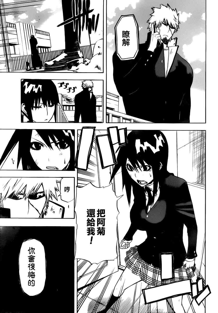 SWOT - 第07话 - 第13张图