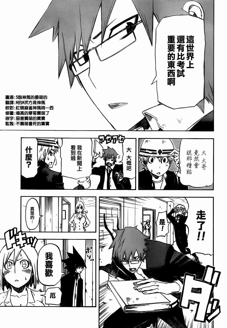 SWOT - 第07话 - 第15张图