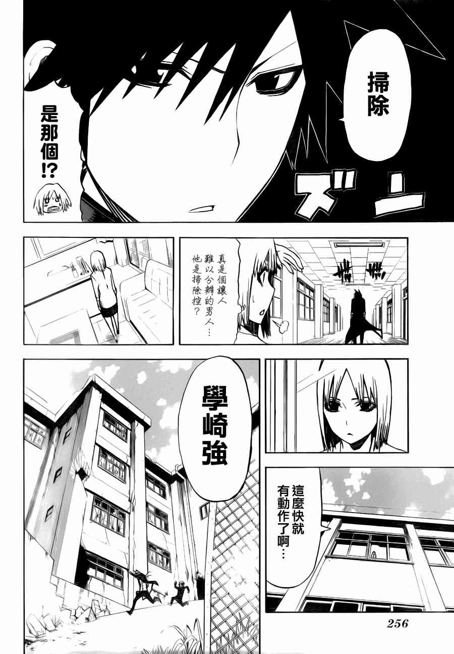 SWOT - 第07话 - 第16张图