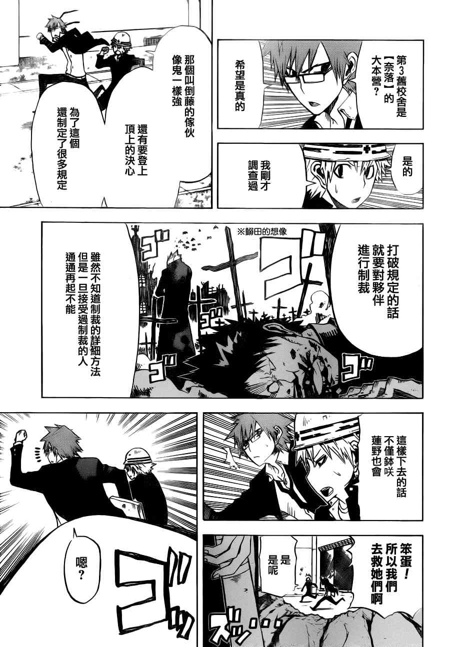 SWOT - 第07话 - 第17张图