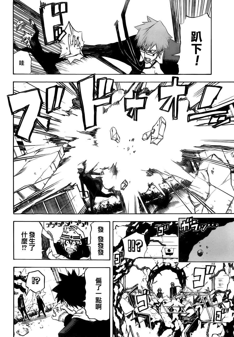 SWOT - 第07话 - 第18张图