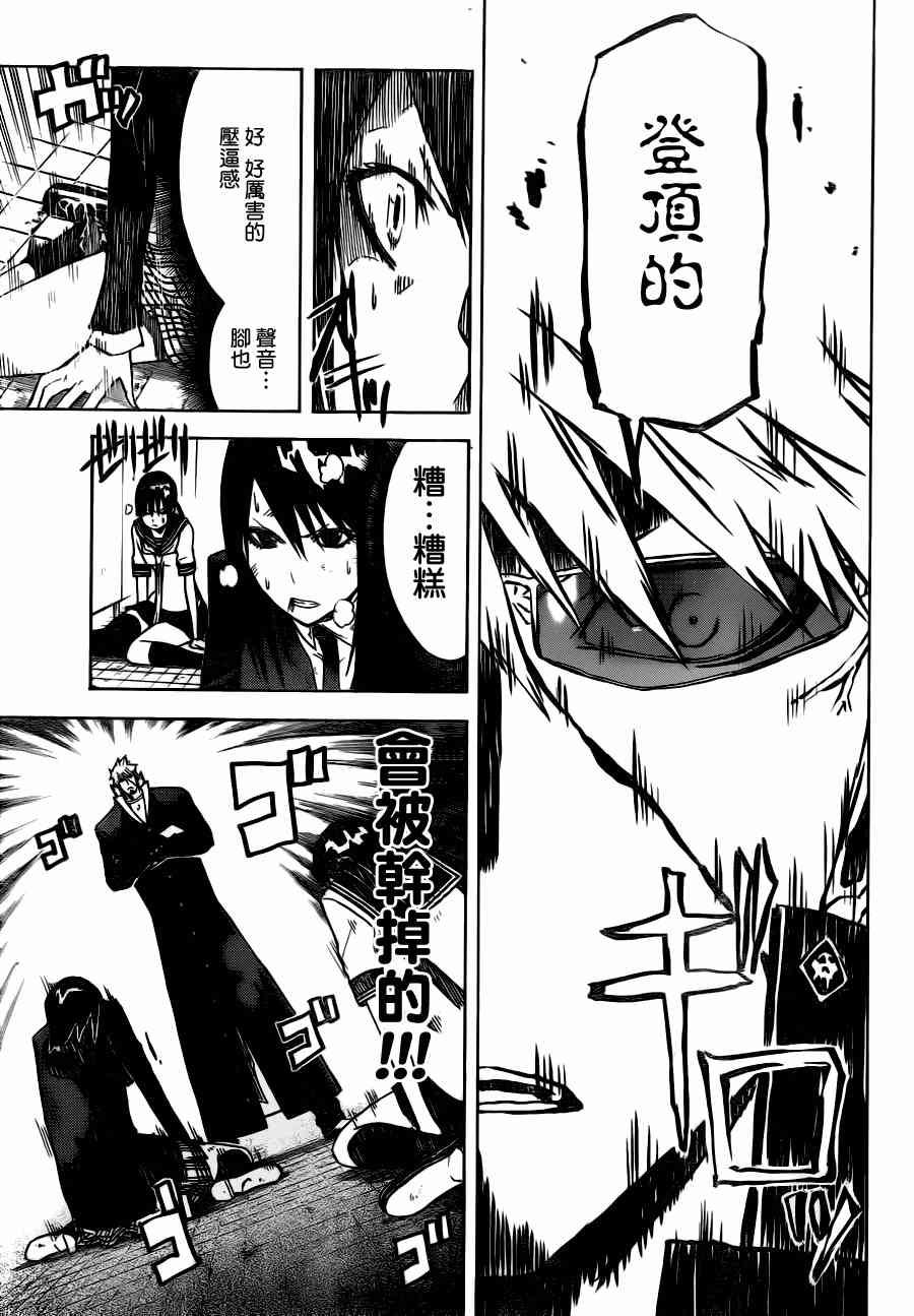 SWOT - 第07话 - 第3张图