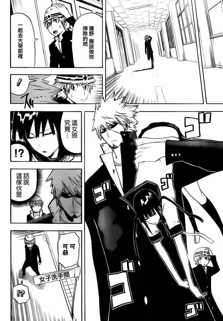 SWOT - 第07话 - 第4张图