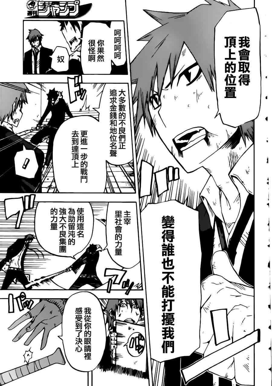 SWOT - 第08话 - 第11张图