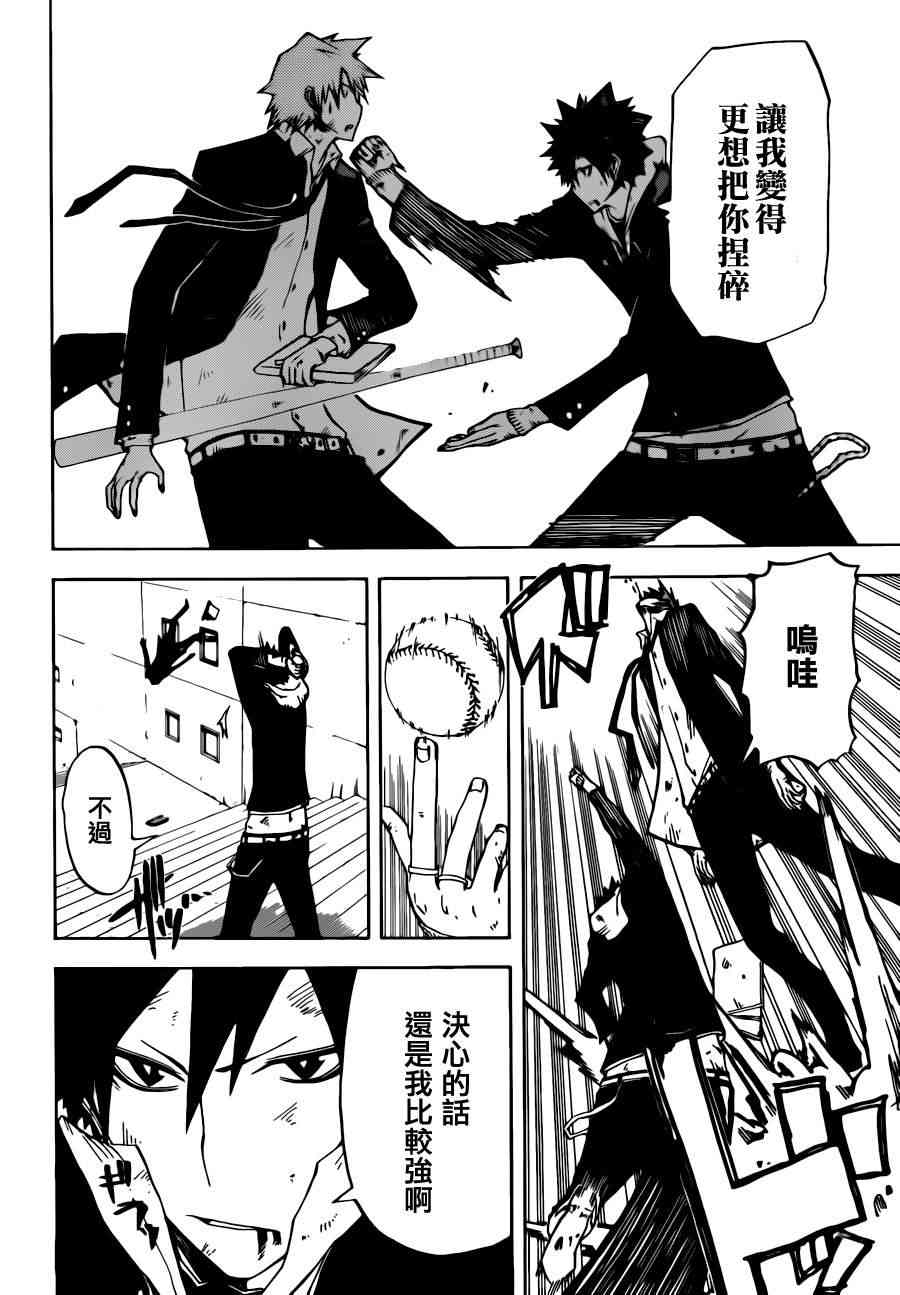 SWOT - 第08话 - 第12张图