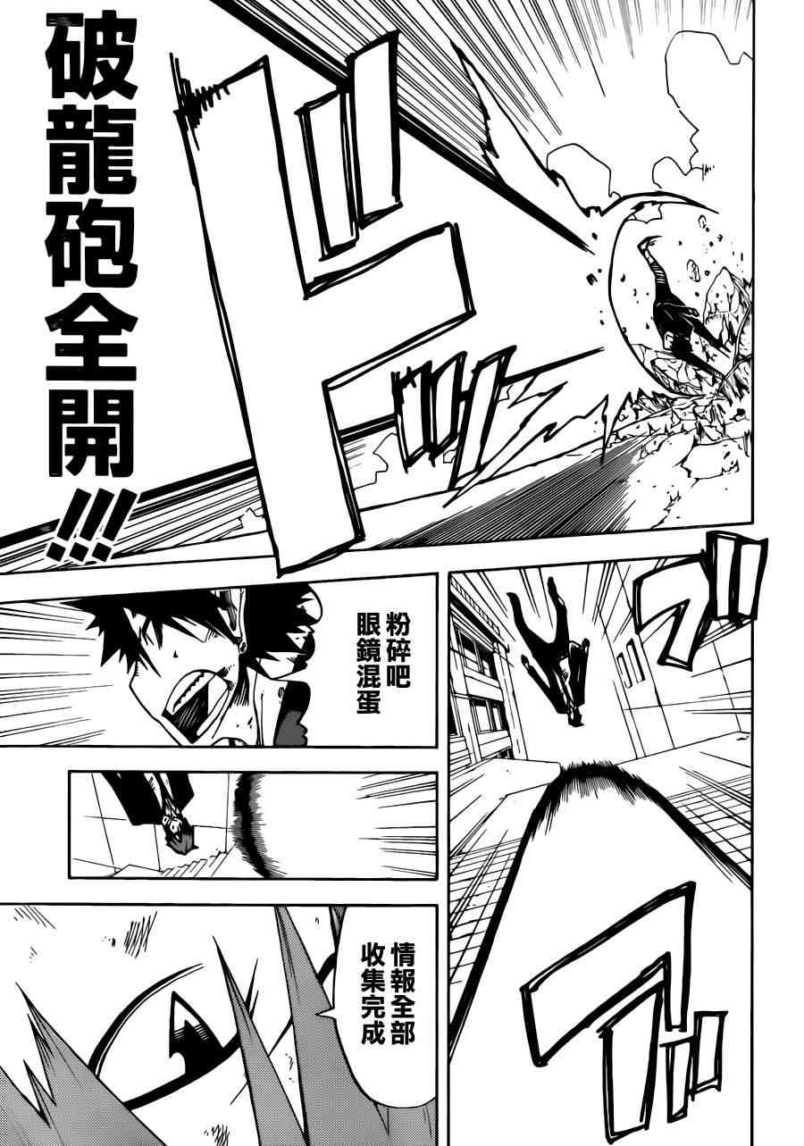 SWOT - 第08话 - 第13张图