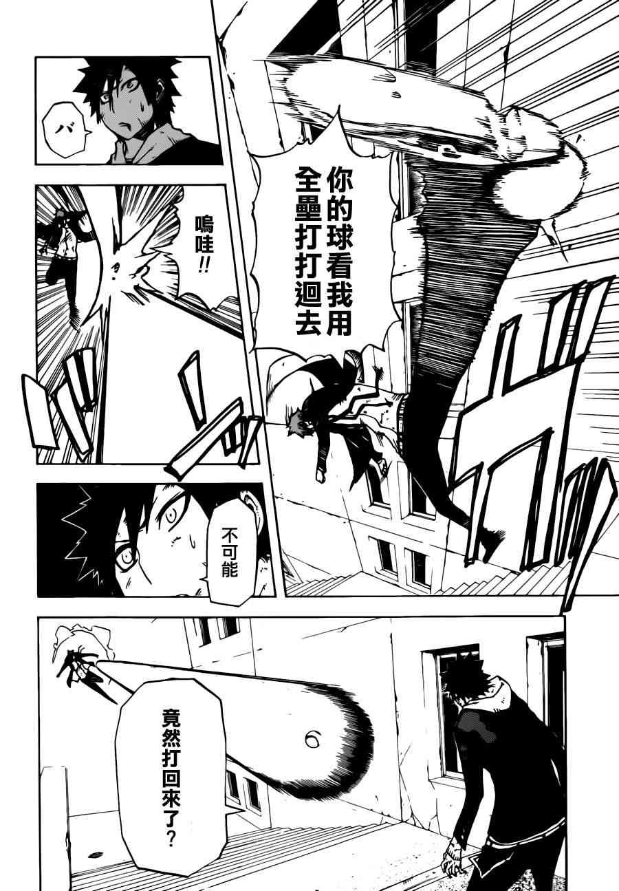 SWOT - 第08话 - 第14张图