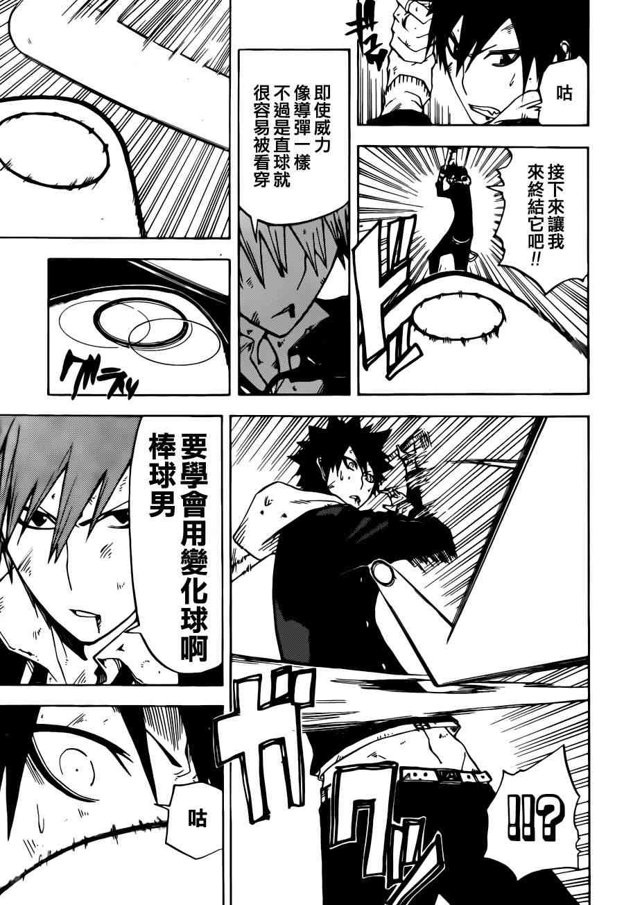 SWOT - 第08话 - 第15张图