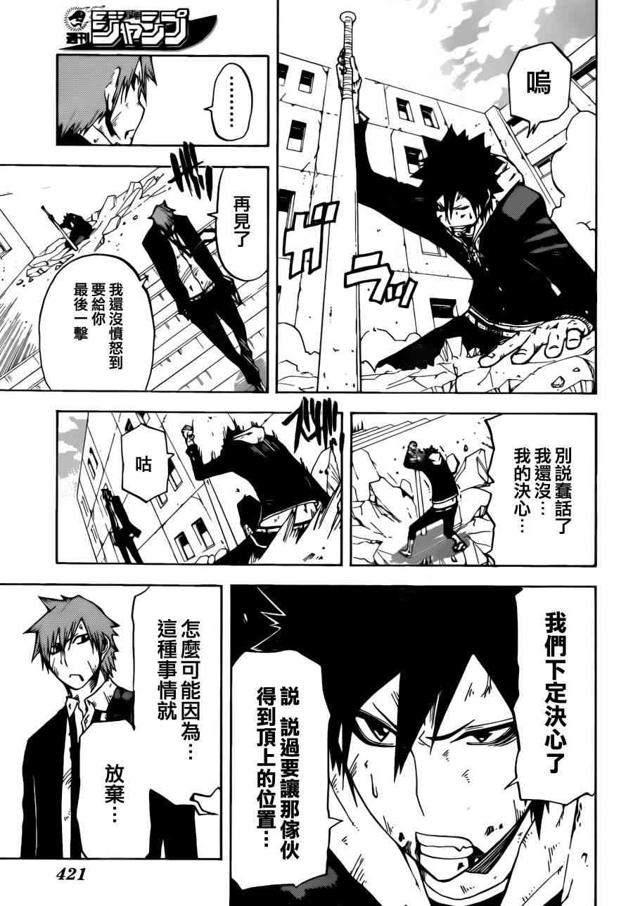 SWOT - 第08话 - 第17张图