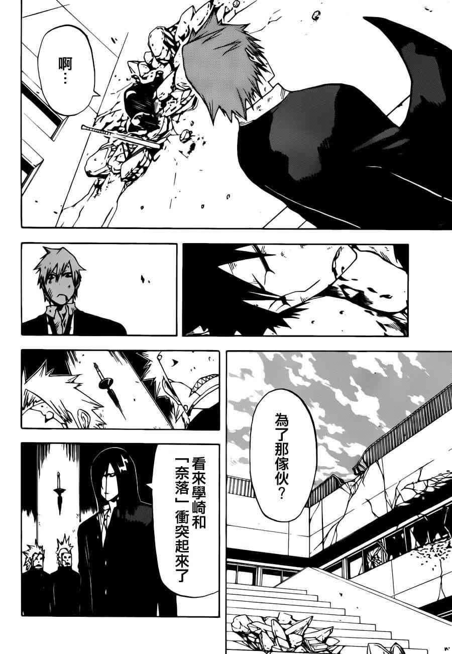 SWOT - 第08话 - 第18张图