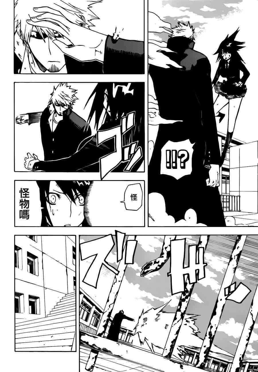 SWOT - 第08话 - 第4张图