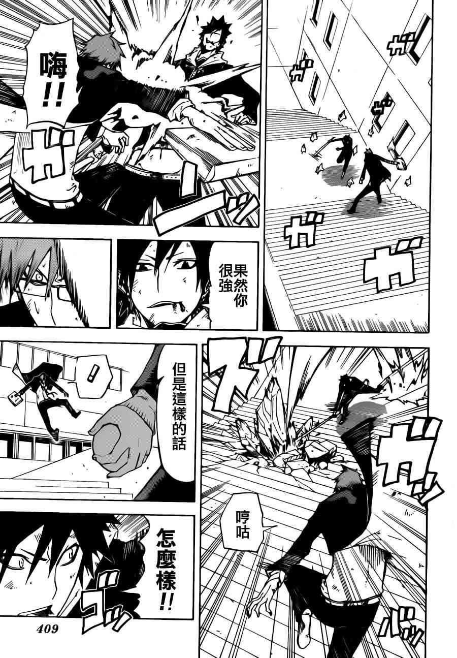 SWOT - 第08话 - 第5张图