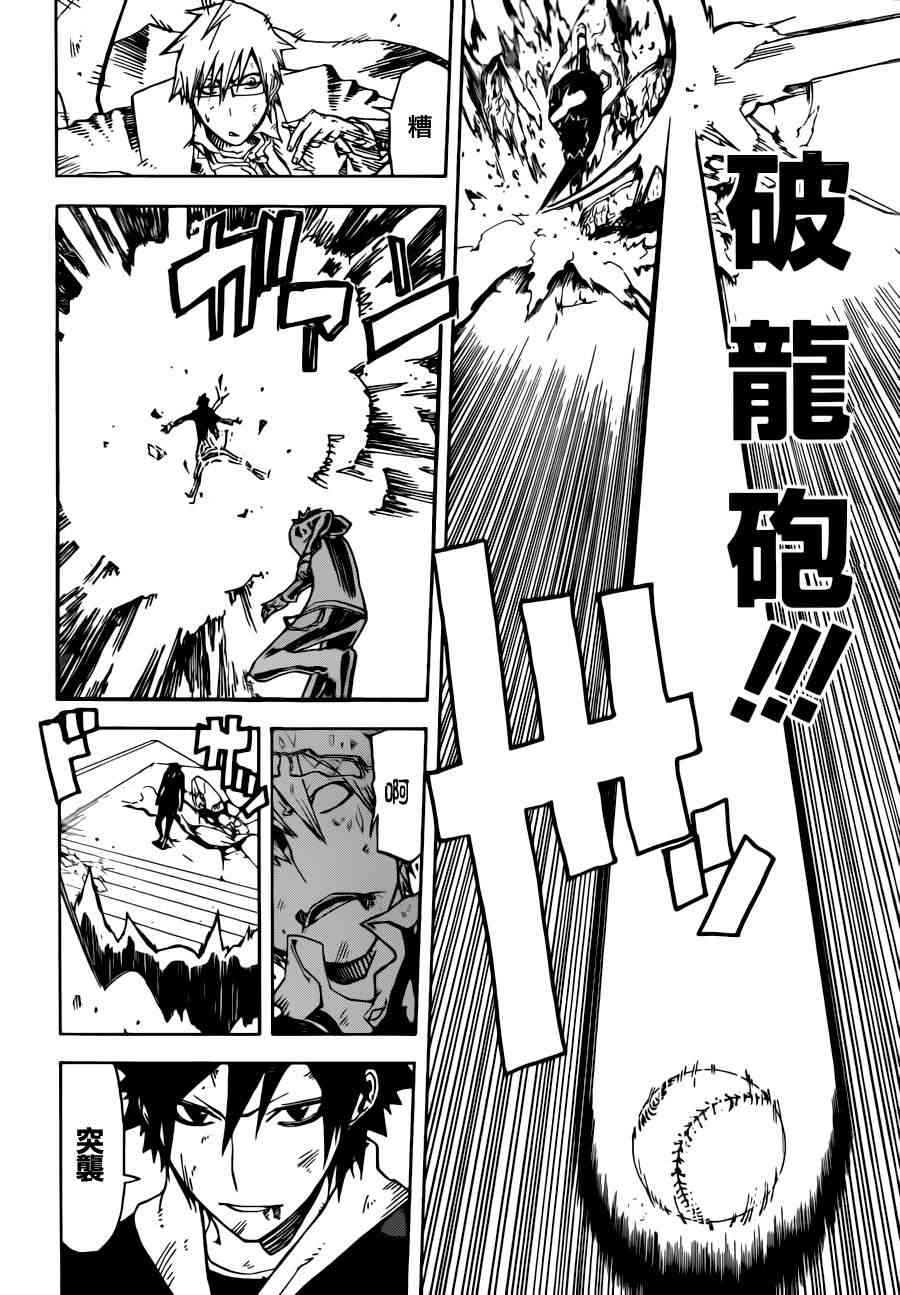 SWOT - 第08话 - 第6张图